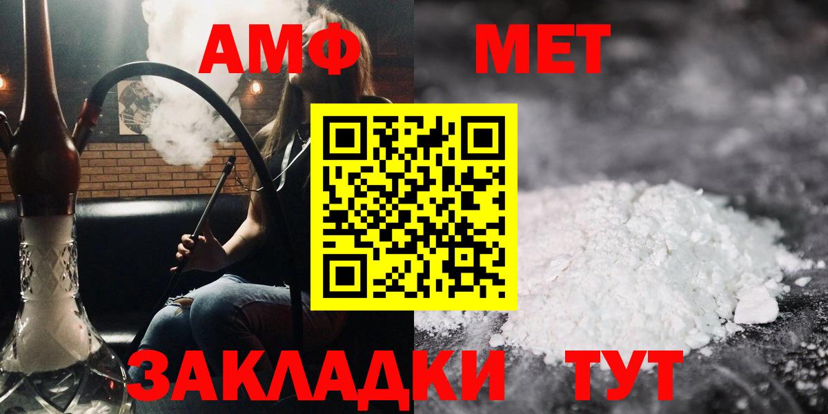 АМФЕТАМИН 98% Городец