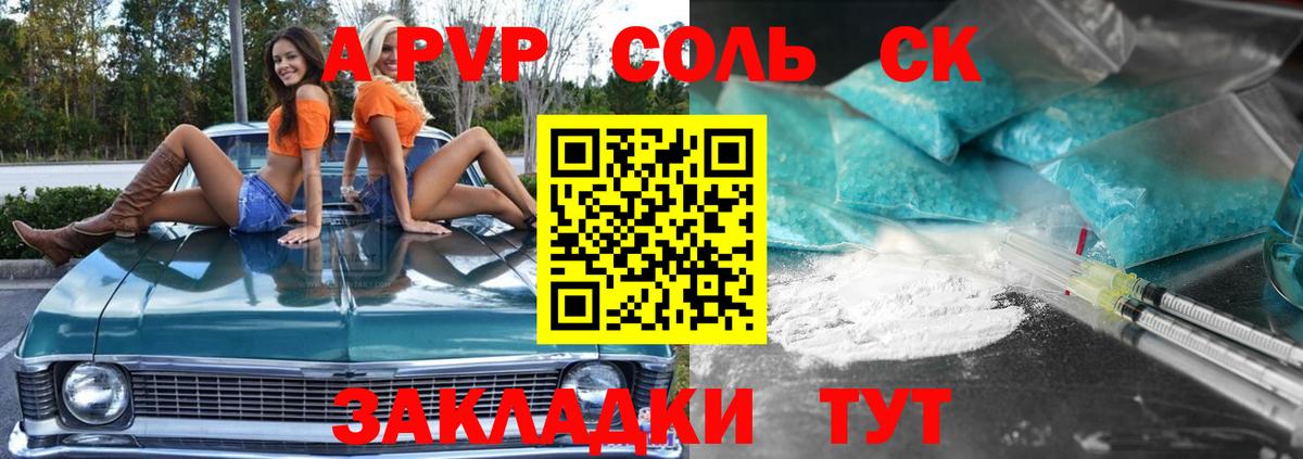 Альфа ПВП мука  купить наркотики цена  A-PVP СК  Alfa_PVP  Городец  Вход с VPN  Alpha PVP VHQ 