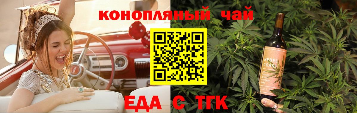 Печенье с ТГК марихуана  Вход с VPN  Городец 