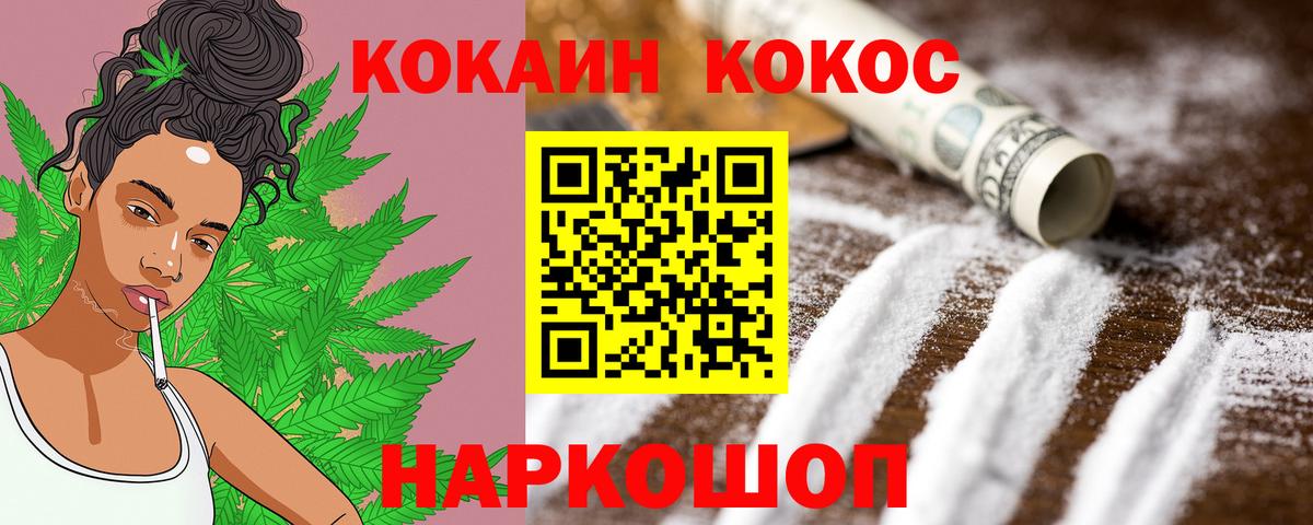 COCAIN FishScale  наркота  Городец  Кокаин 98%  Вход с VPN 