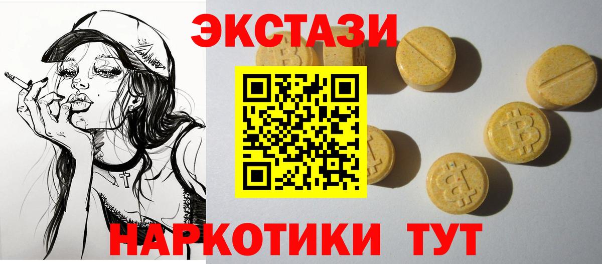 ссылка на мегу вход  Экстази  ЭКСТАЗИ таблы  Вход с VPN  Экстази Philipp Plein  Городец 