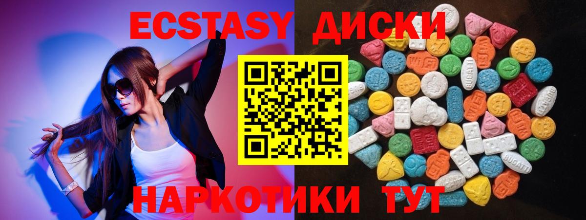 Экстази 99% Городец