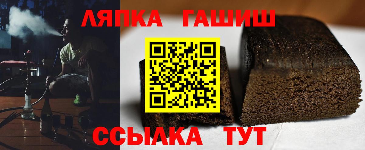 ГАШИШ Premium  Вход с VPN  Городец  ГАШИШ индика сатива 