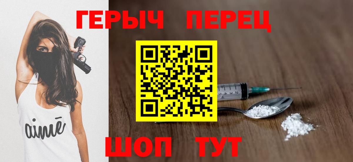 Героин  Героин афганец  Вход с VPN  Городец 