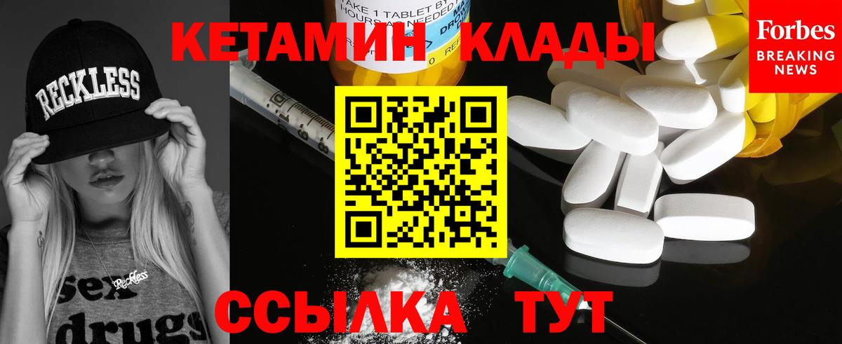 Городец  КЕТАМИН ketamine  Вход с VPN  КЕТАМИН VHQ 