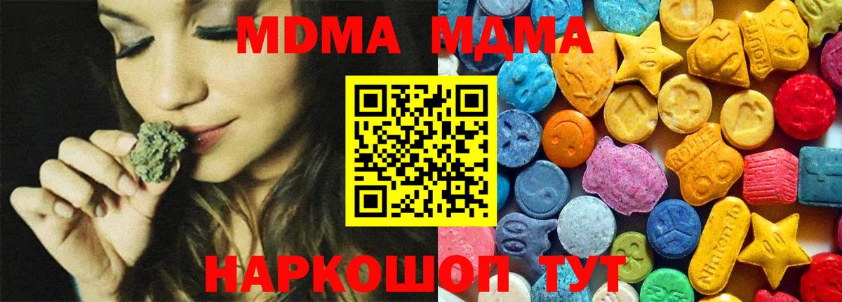 MDMA кристаллы Городец