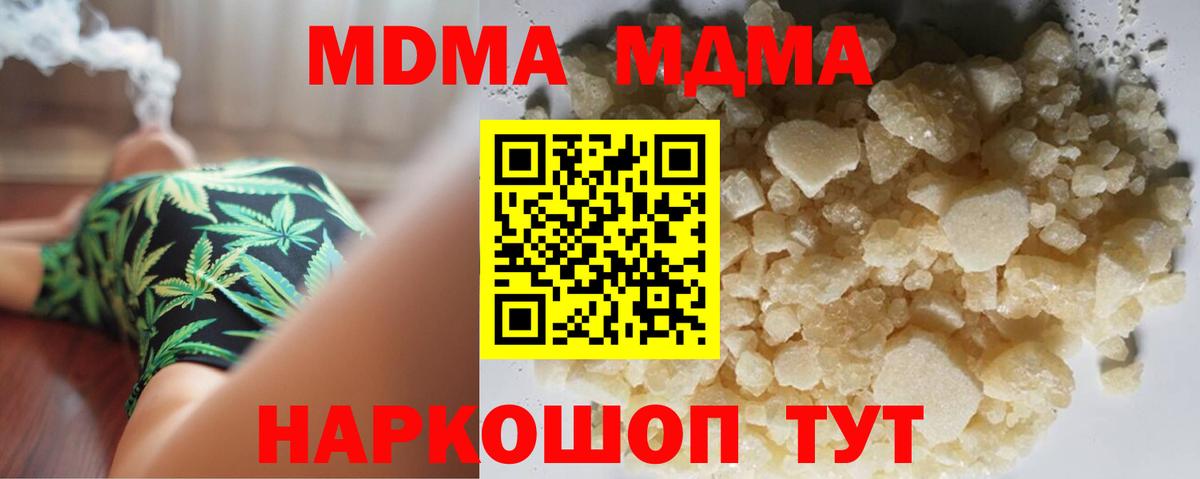 MDMA Molly  MDMA кристаллы  Вход с VPN  Городец 