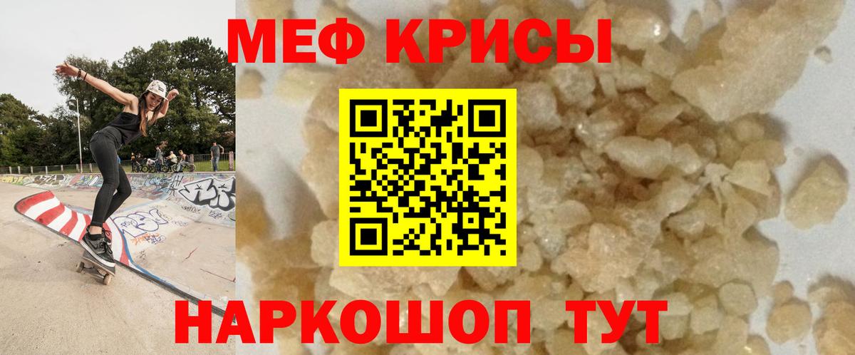 МЯУ-МЯУ  Меф мука  Городец  Вход с VPN  Меф мяу мяу 