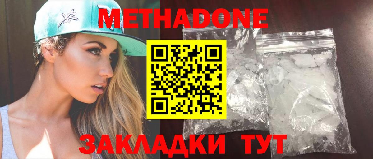 Городец  гидра ONION  Метадон methadone  Вход с VPN  Метадон methadone 
