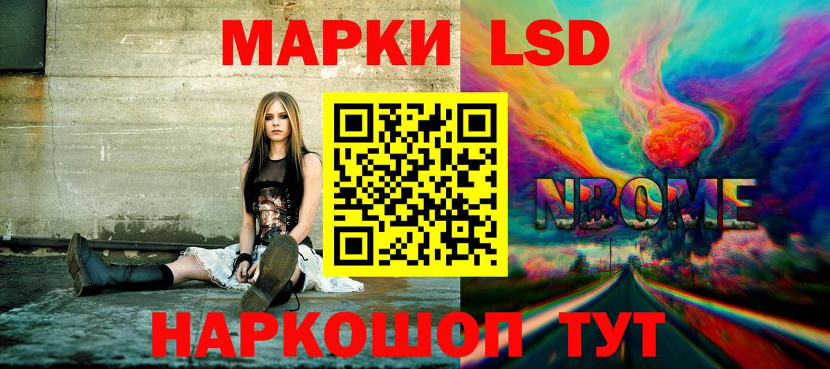 где продают   Вход с VPN  Городец  Марки N-bome 1,5мг 