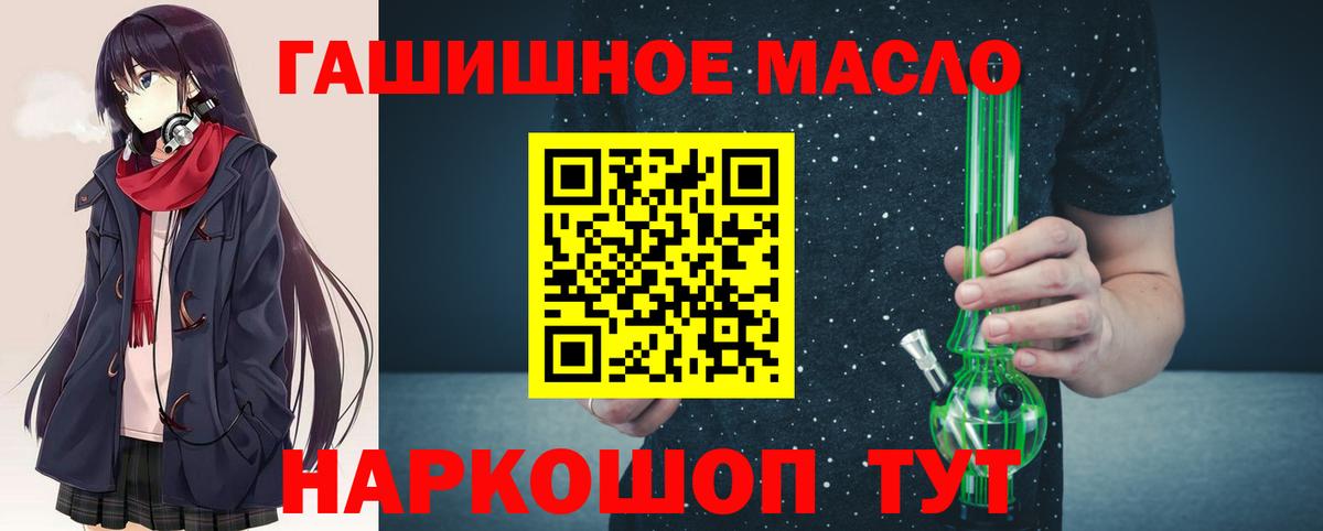 Городец  ТГК жижа  Вход с VPN  Дистиллят ТГК концентрат 