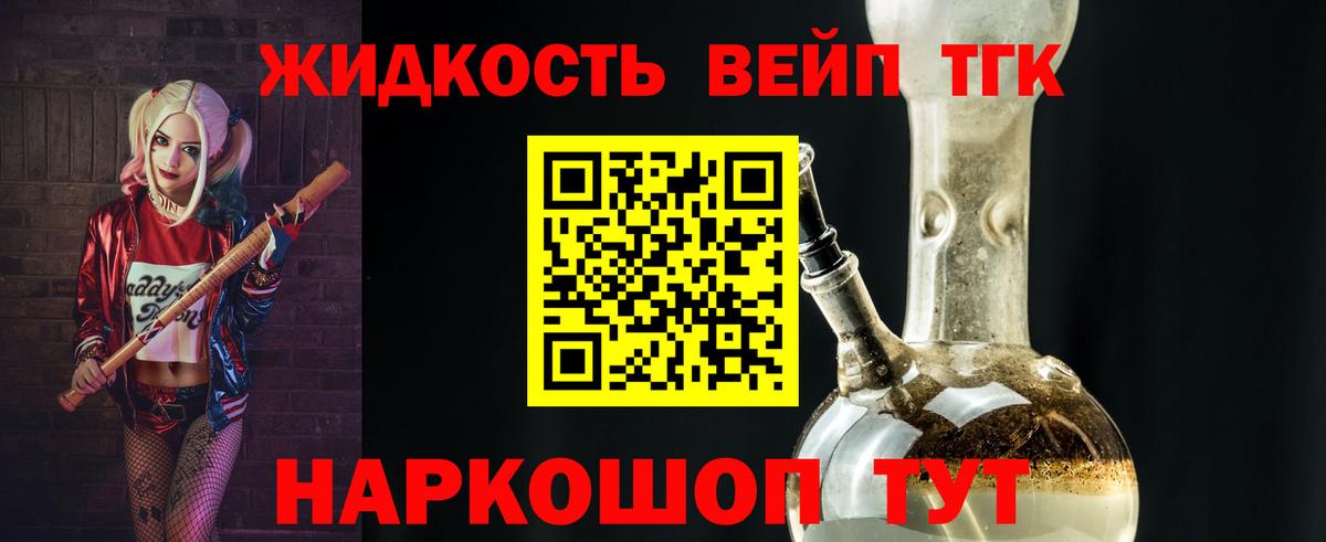 Дистиллят ТГК Wax Городец